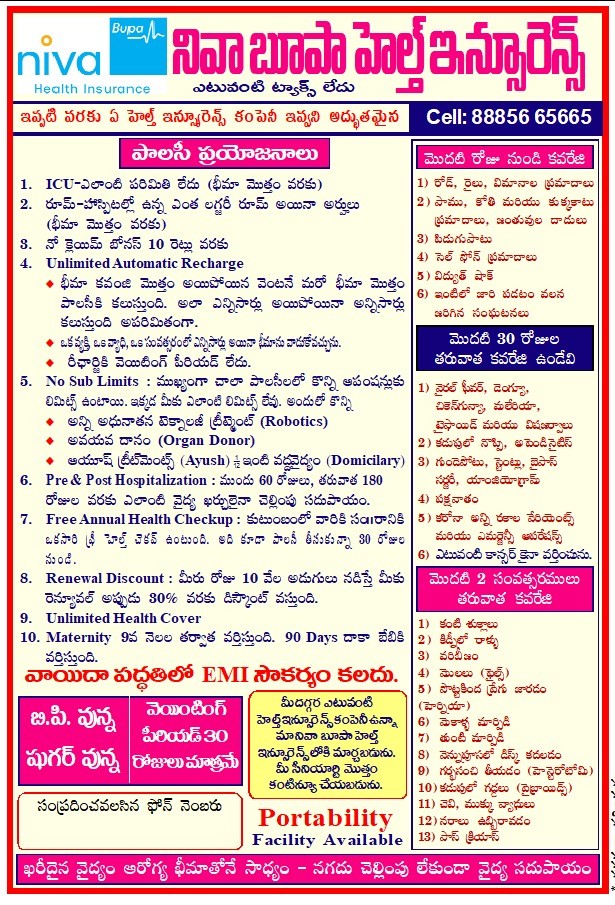 Health Insurance Consultation